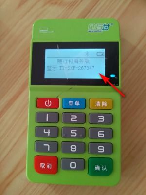 POS机刷卡出现“请做终端末签到”提示的含义与解决方法